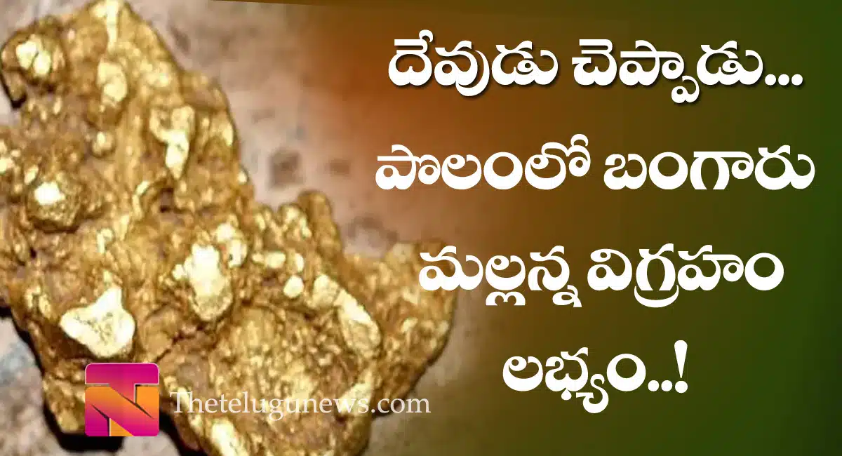 gold statue found in Telangana