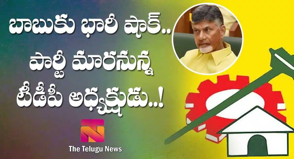 tdp president TDP l Ramana join TRS