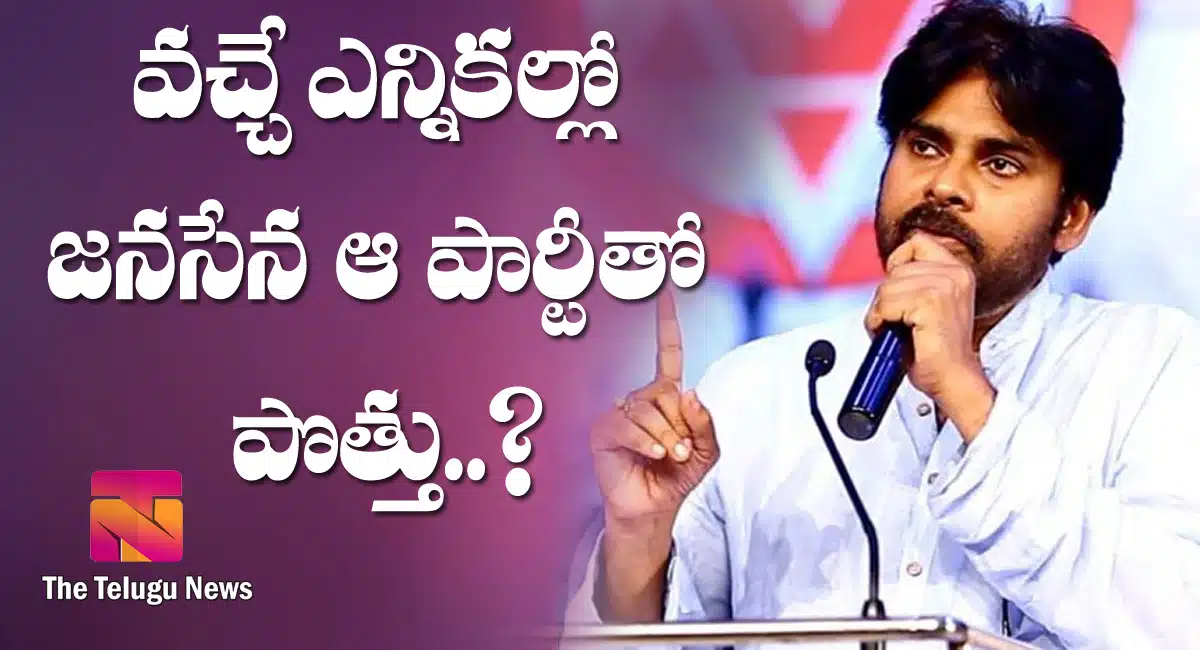 pawan kalyan janasena president ap politics