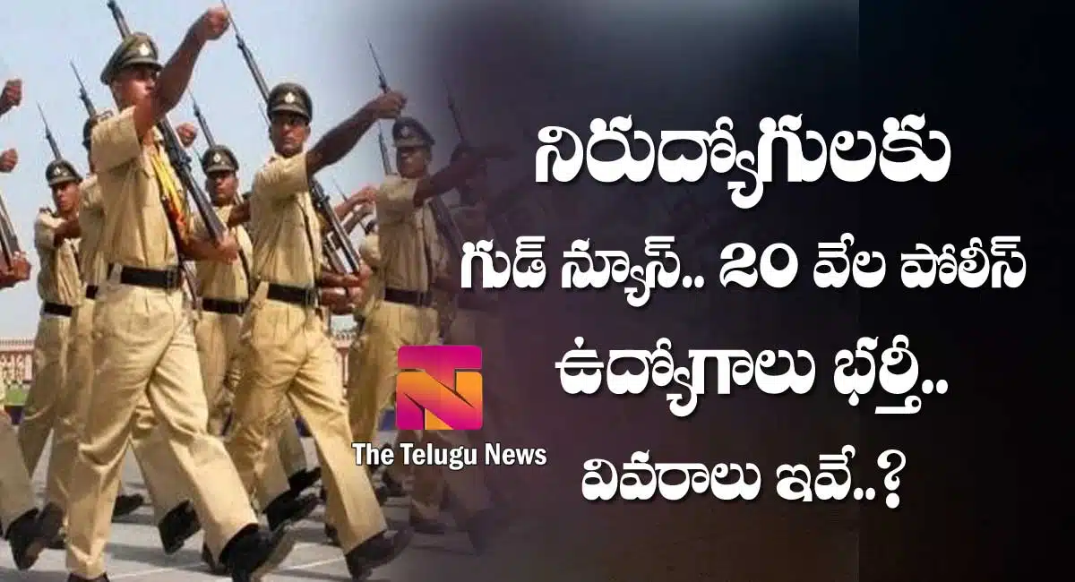 telangana police jobs 2021 telangana govt