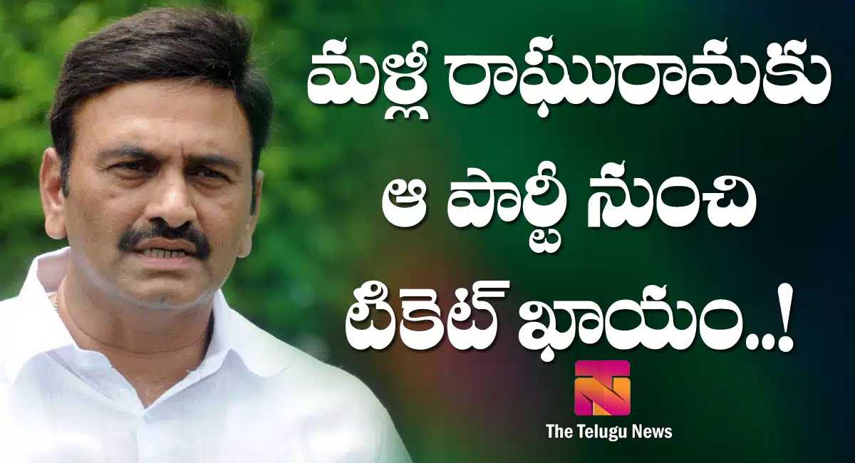 ysrcp raghurama krishnam raju to get mp seat