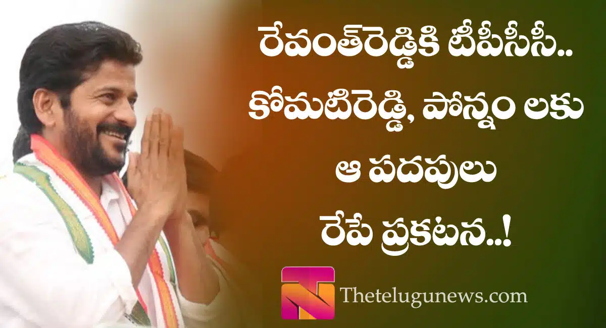 revanth reddy to be tpcc chief congress