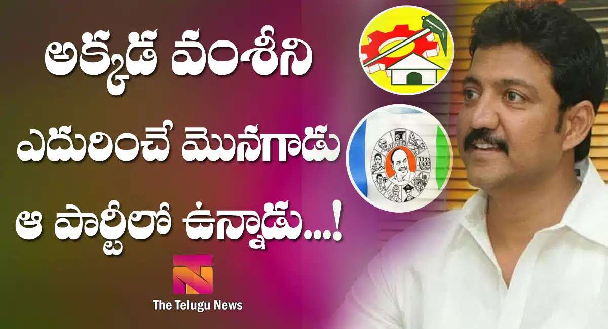 tdp rebel mla vallabhaneni vamshi gannavaram