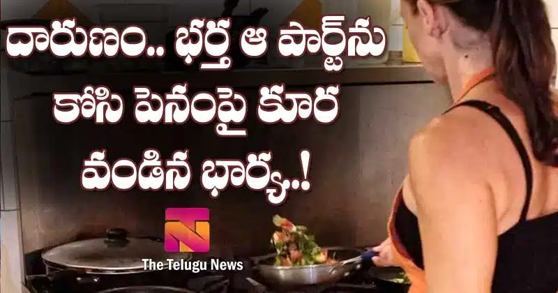 woman cooked husband Part
