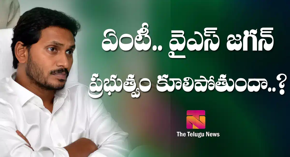 ap cm ys jagan mohan reddy ysrcp