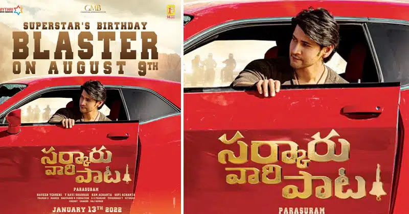 Sarkaru vaari paata release on january 13 2022