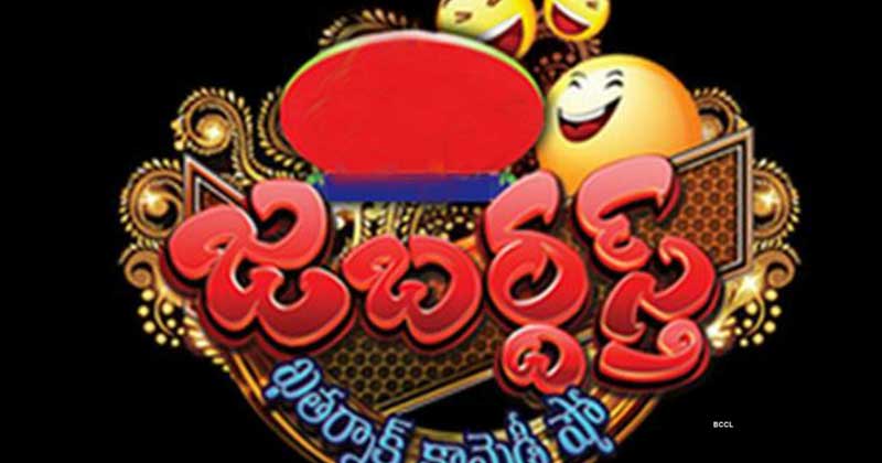 jabardasth auditions are going on