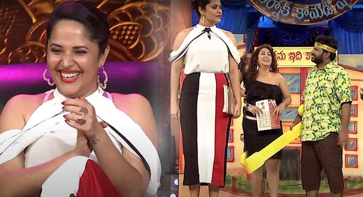Hyper Aadi Satires On Anasuya Height