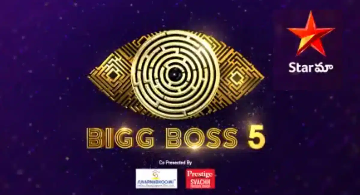 Bigg Boss 5 telugu First Look Logo Released