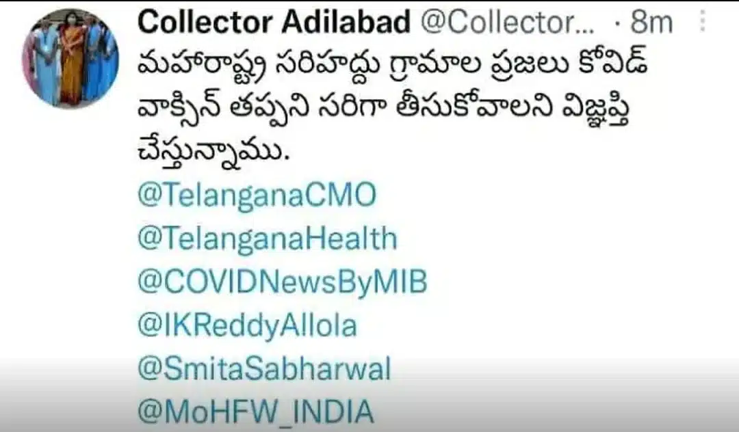 Adilabad..సరిహద్దు గ్రామాల ప్రజలపై స్పెషల్ ఫోకస్