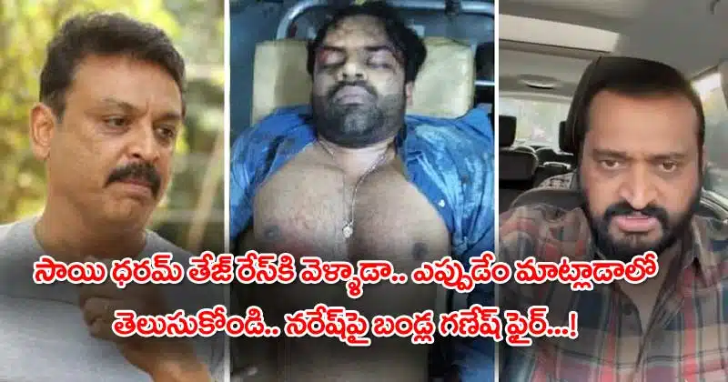 bandla ganesh comments on vk naresh regarding sai dharam tej