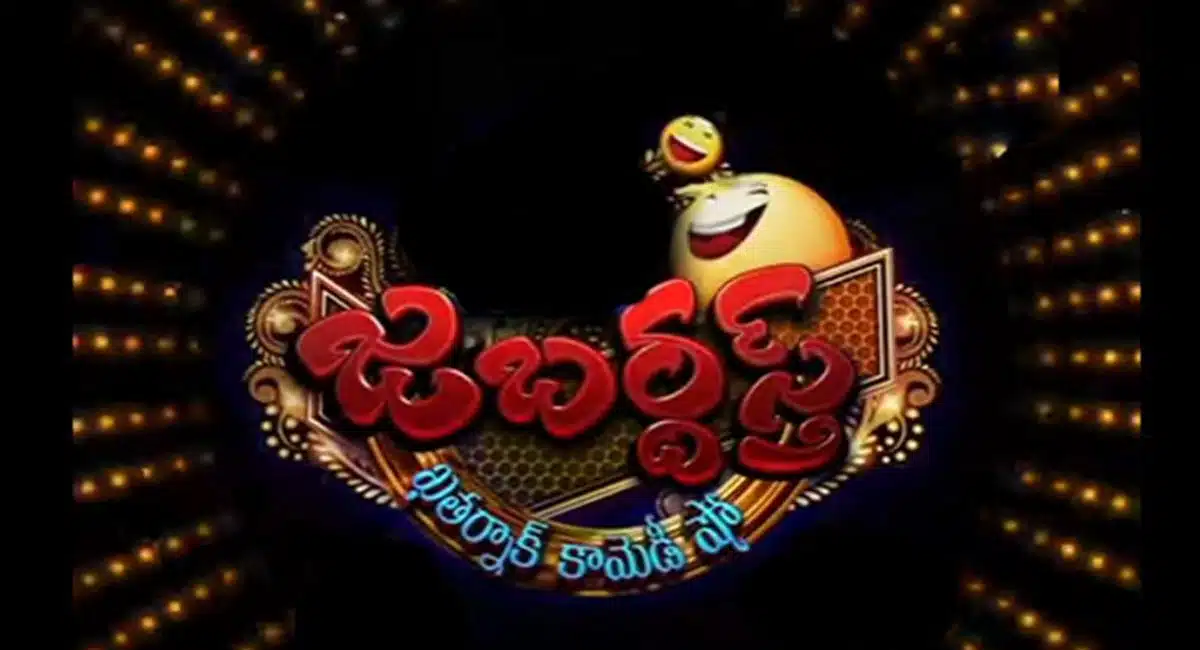 jabardasth comedian cheats a producer