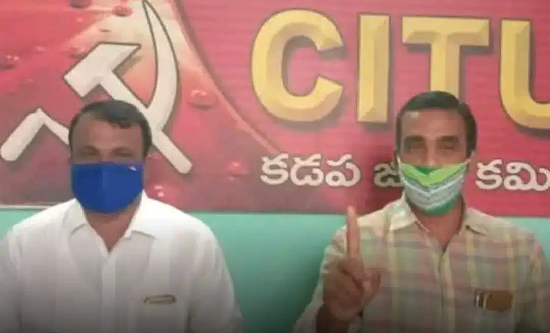 Kadapa..రాష్ట్రప్రభుత్వ మొండి పట్టుదల సరికాదు: సీఐటీయూ నాయకులు