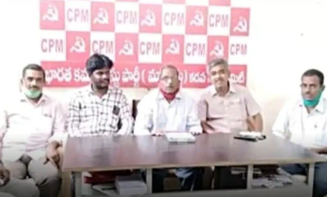 Kadapa..భారత్ బంద్ జయప్రదం చేయండి: వామపక్ష నేతల పిలుపు