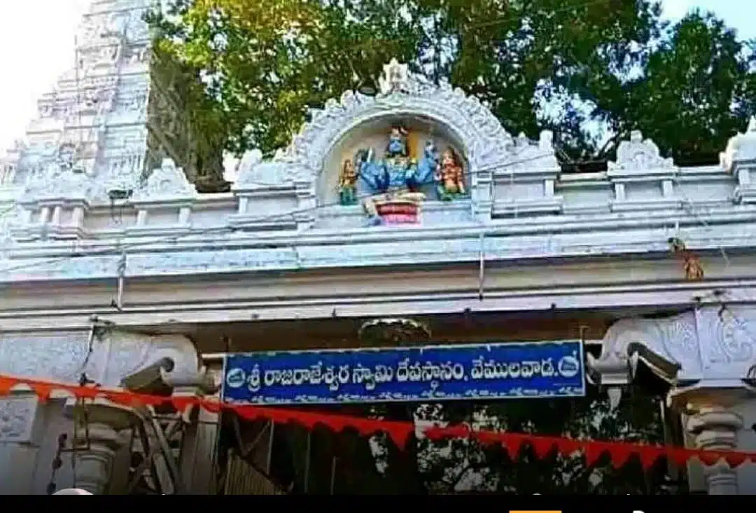 Karimnagar.. రాజన్న ఆలయంలో అభిషేకాలు ప్రారంభం