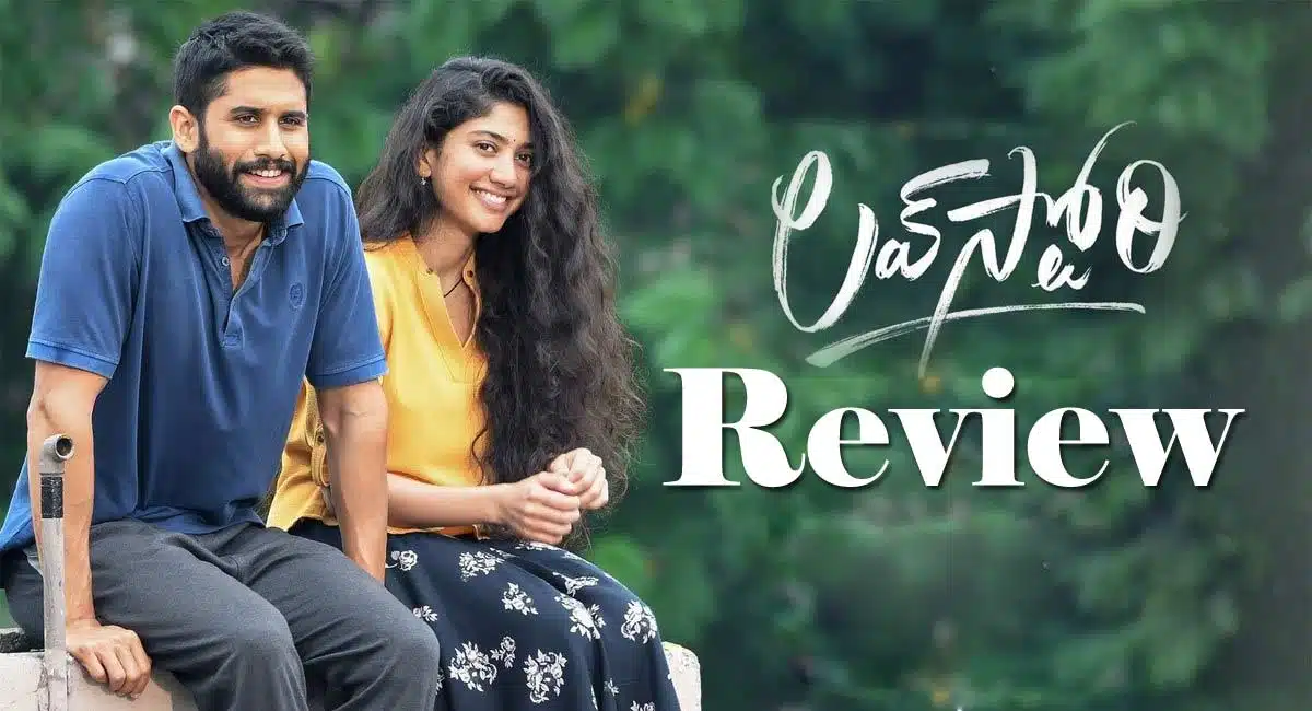 naga chaitanya Love Story Movie Review