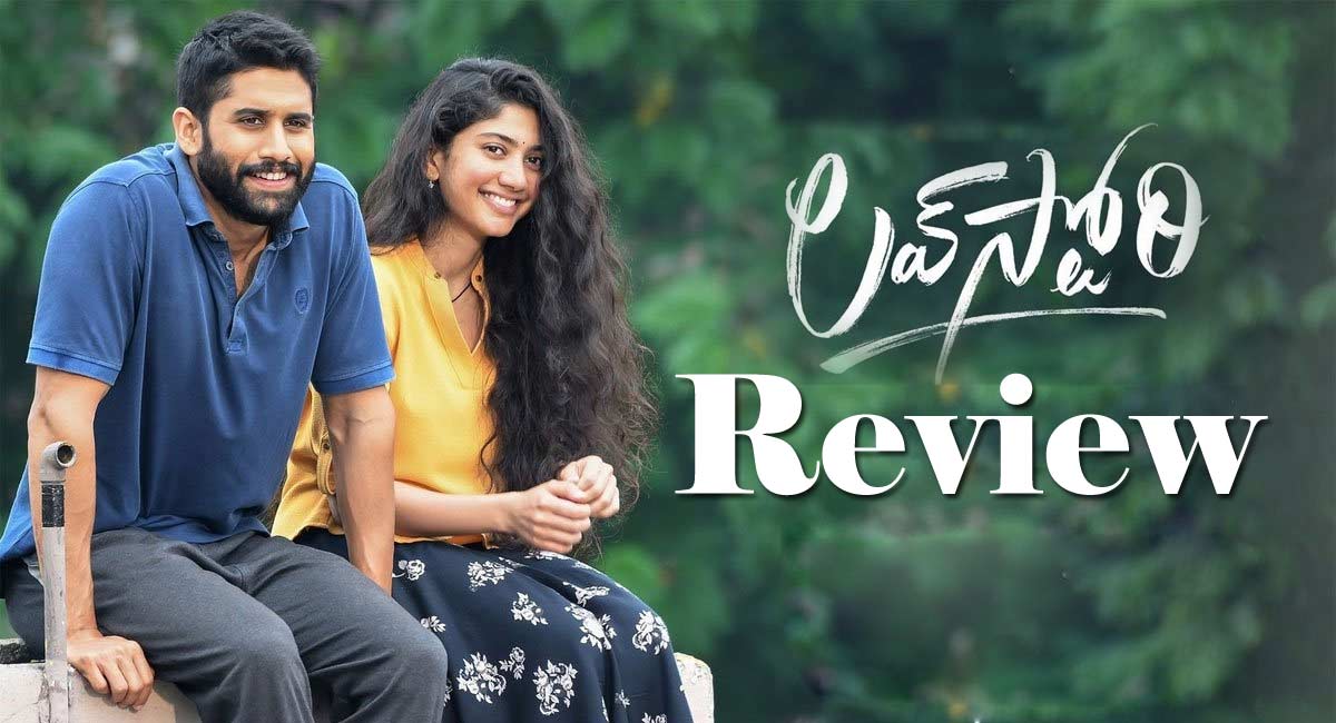 Love Story Movie Review 