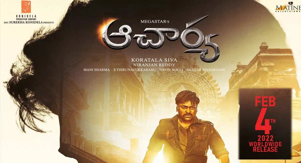 Chiranjeevi acharya Movie release date is fixed