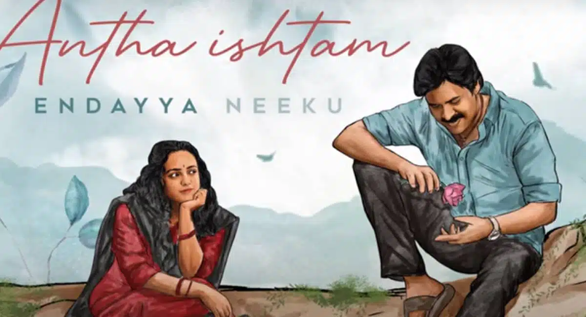 Bheemla Nayak AnthaIstam Song