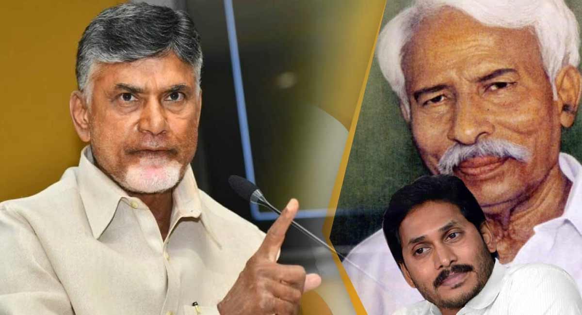 Chandrababu : అప్పట్లో రాజారెడ్డి ఇప్పుడు ఆయన.. జగన్ తాతపై చంద్రబాబు సంచలన వ్యాఖ్యలు..