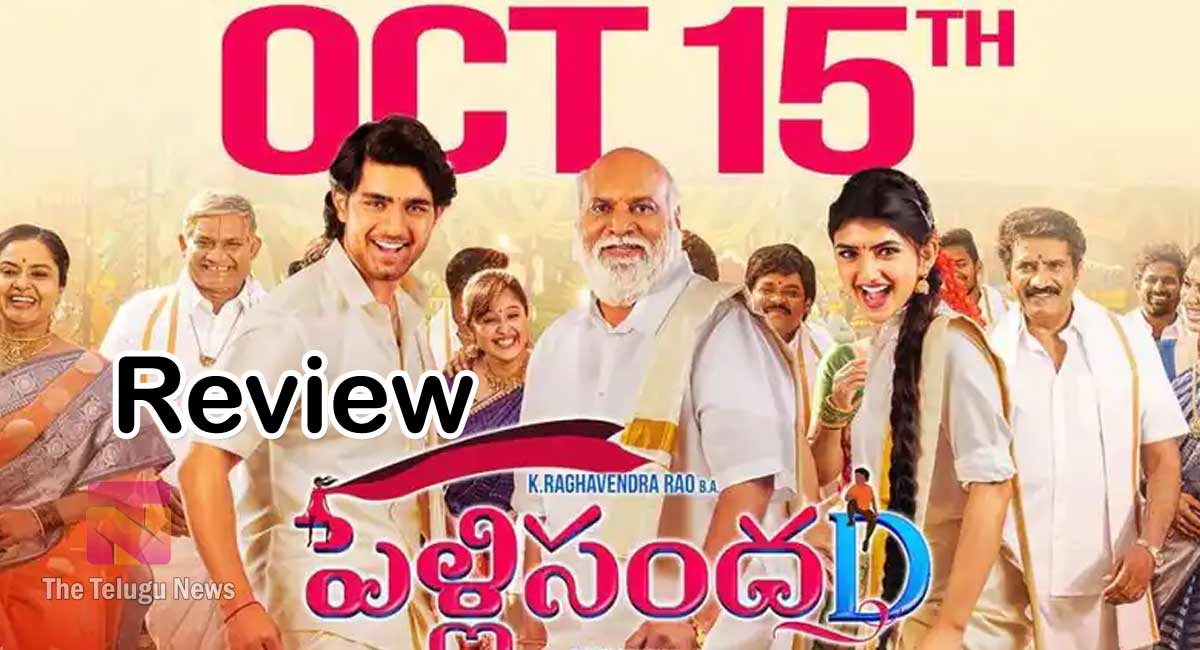 pelli sandad Movie Review : పెళ్లి సందD మూవీ రివ్యూ