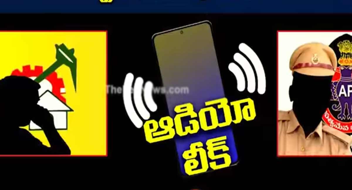 TDP : దాడి జరగబోతుందని ఊహించిన టీడీపీ కార్యాలయ సిబ్బంది పోలీసుల ఆడియో లీక్..!