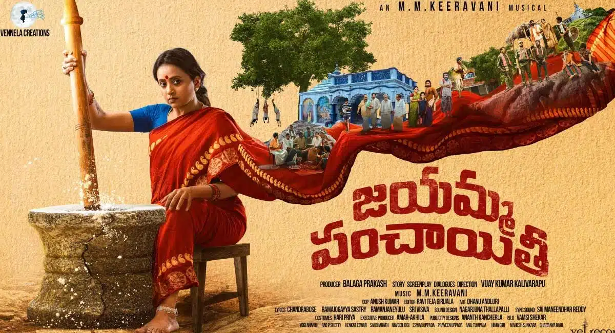 Suma Jayamma Panchayathi Title Poster Viral