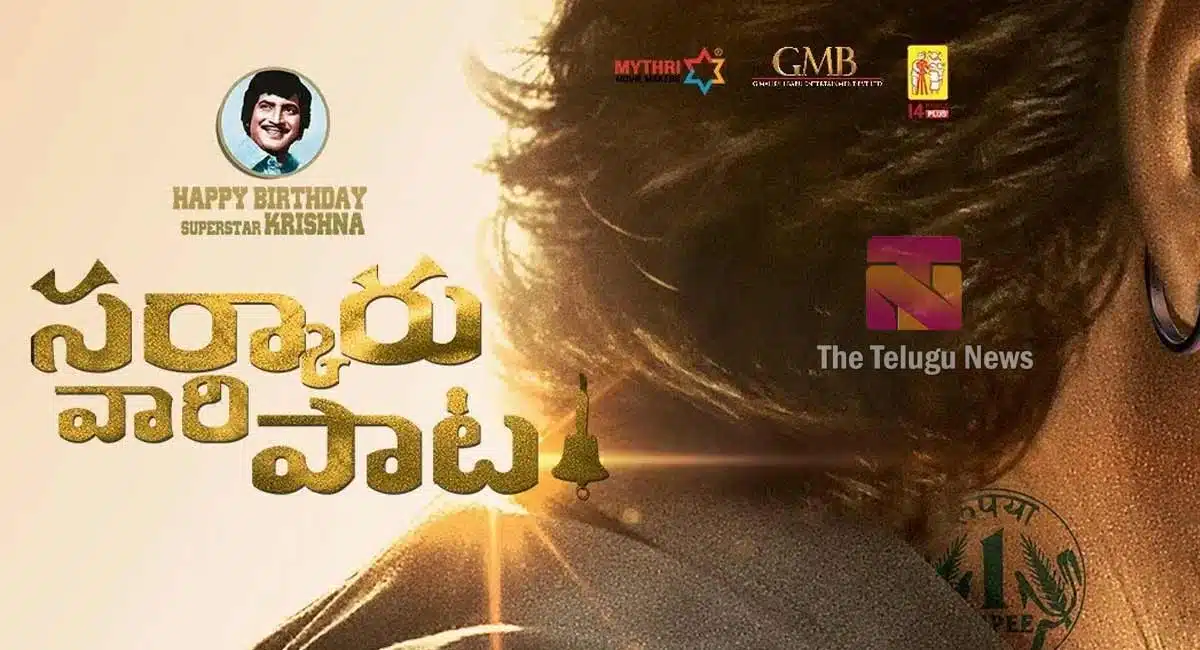 producers gave shock to mahesh babu fans sarkaru vari pata