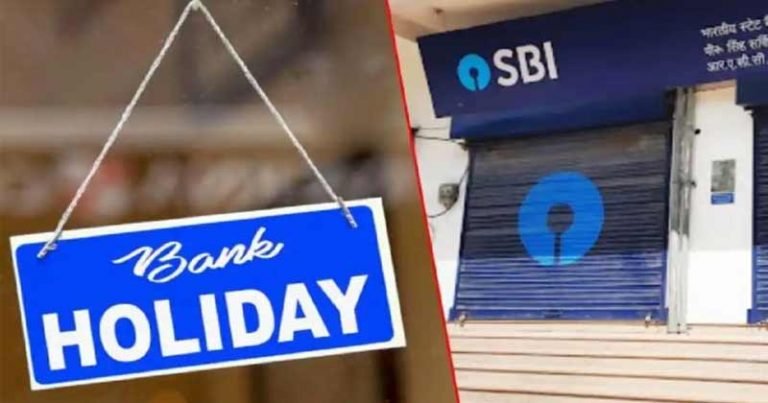 Bank Holidays : ఈ నెలలో బ్యాంకులు 8 రోజులు పనిచేయవు.. సెలవు దినాల జాబితా ఇదే..