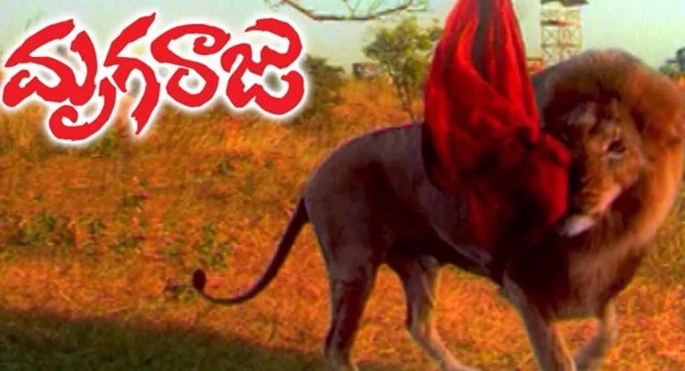 Chiranjeevi : మృగరాజు మూవీలో సింహం కోసం అంత ఖ‌ర్చు చేశారా..?