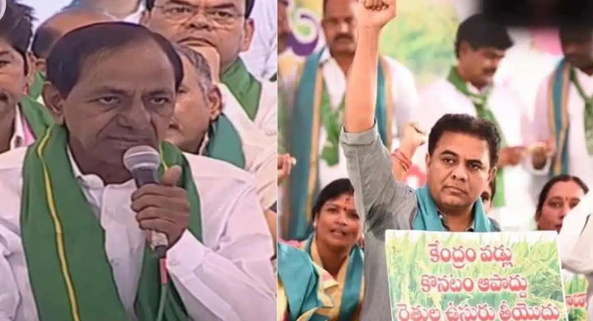 kcr ktr mahadharna