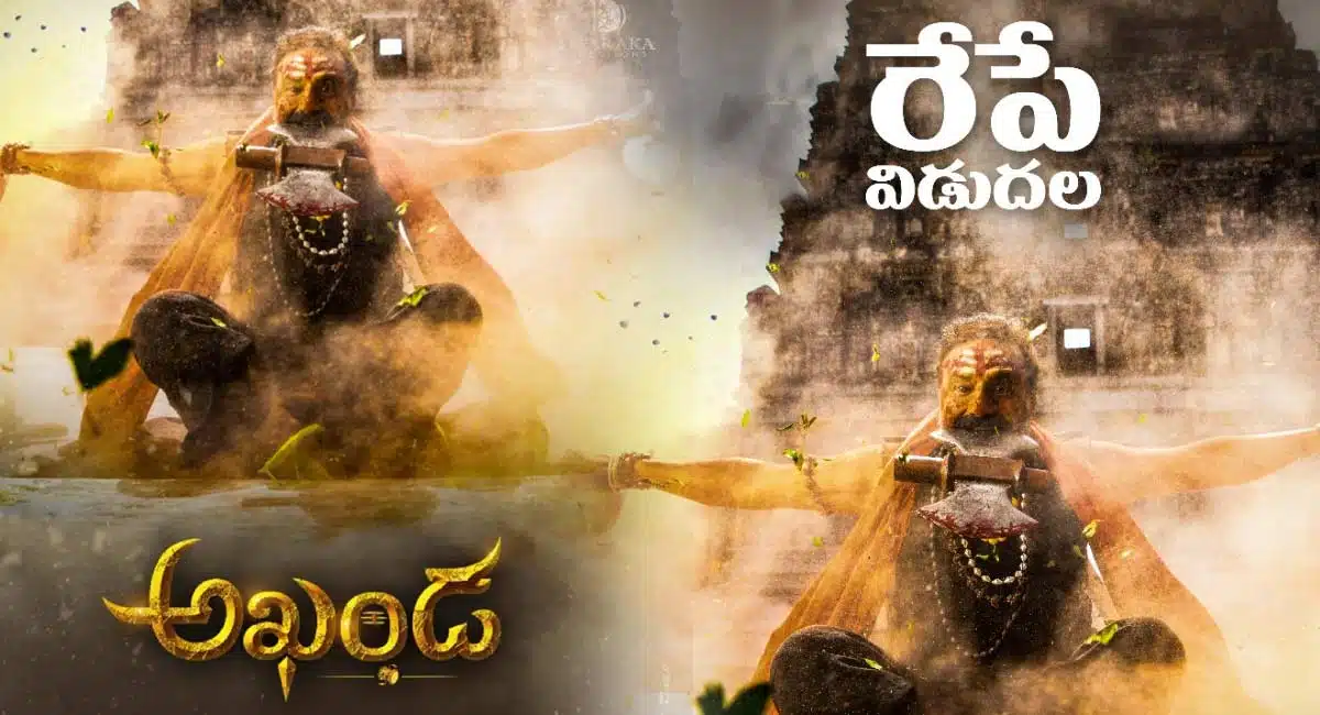 Balakrishna Akhanda movie Grand release tomorrow