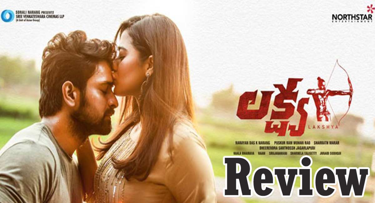 Lakshya Movie Review :  నాగశౌర్య లక్ష్య మూవీ రివ్యూ..!
