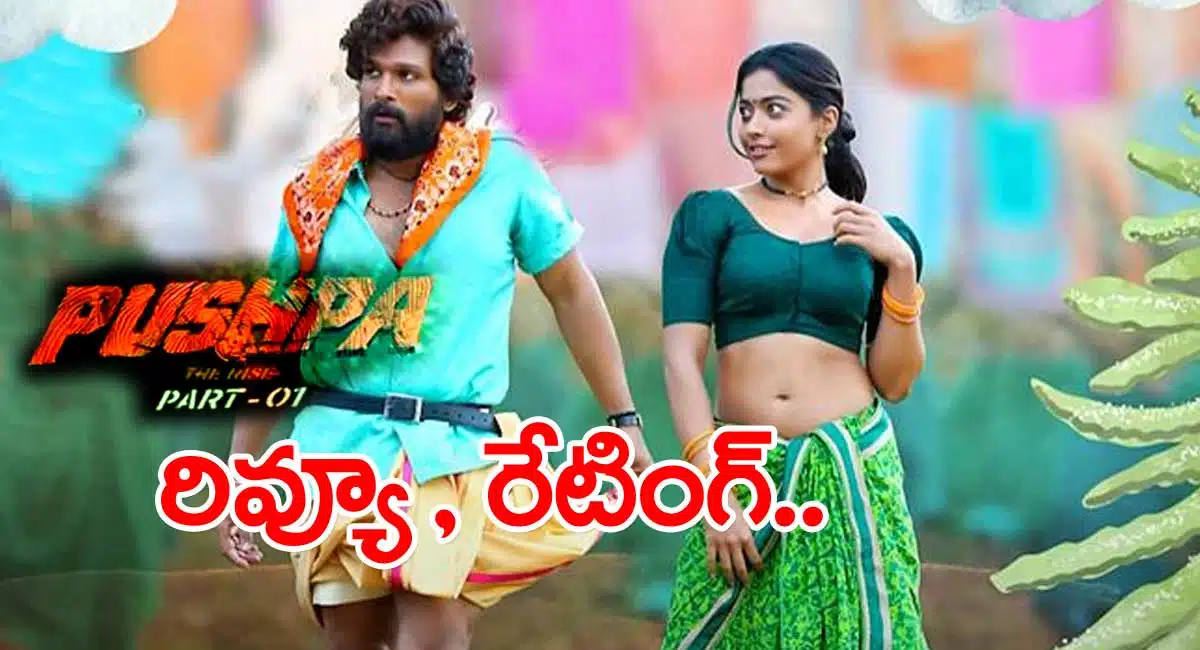 Allu Arjun pushpa Movie review and rating in telugu