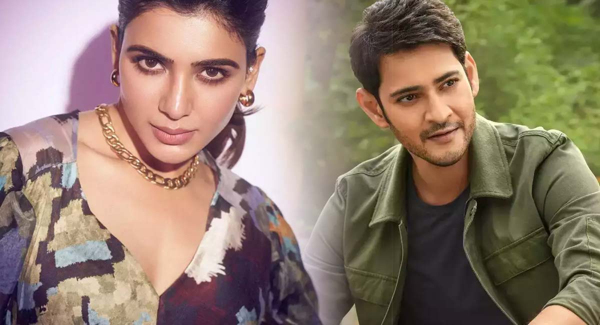 Samantha : మహేశ్ బాబుతో మరోసారి జతకట్టబోతున్న సమంత.. కారణం అదేనా?