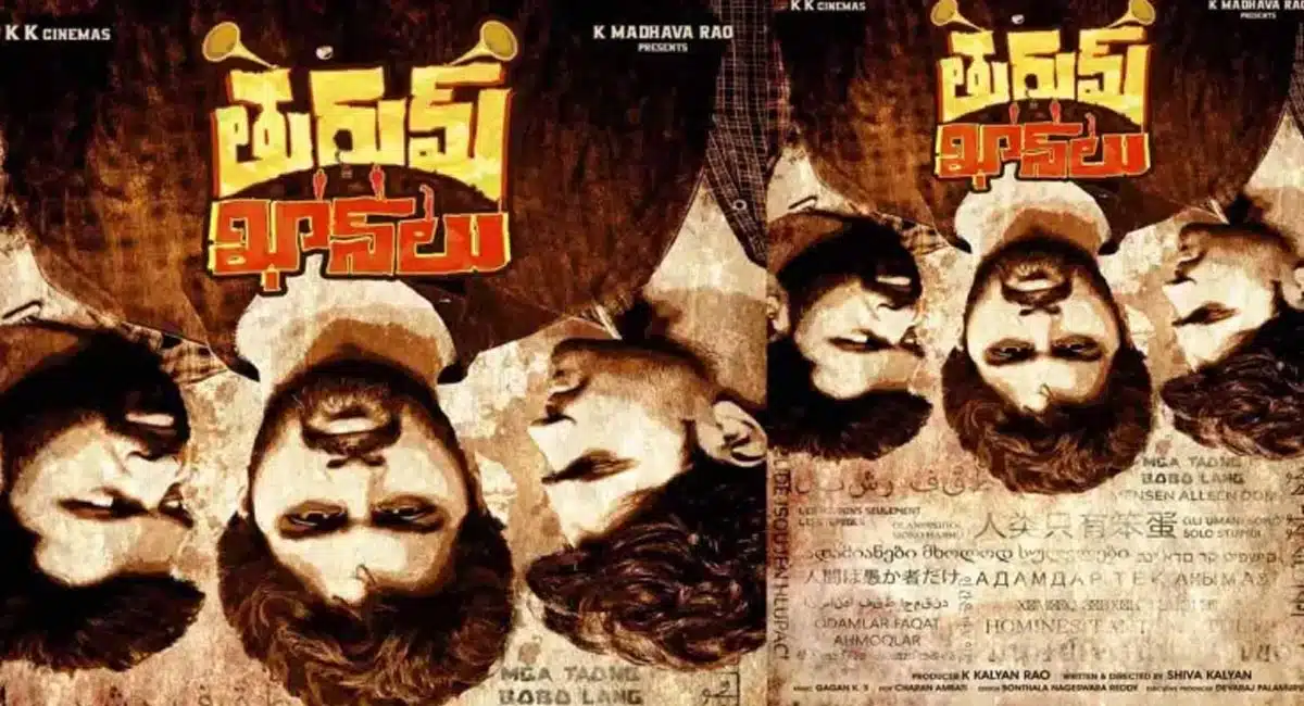 Thurumkhanlu first look launched by actor srivishnu