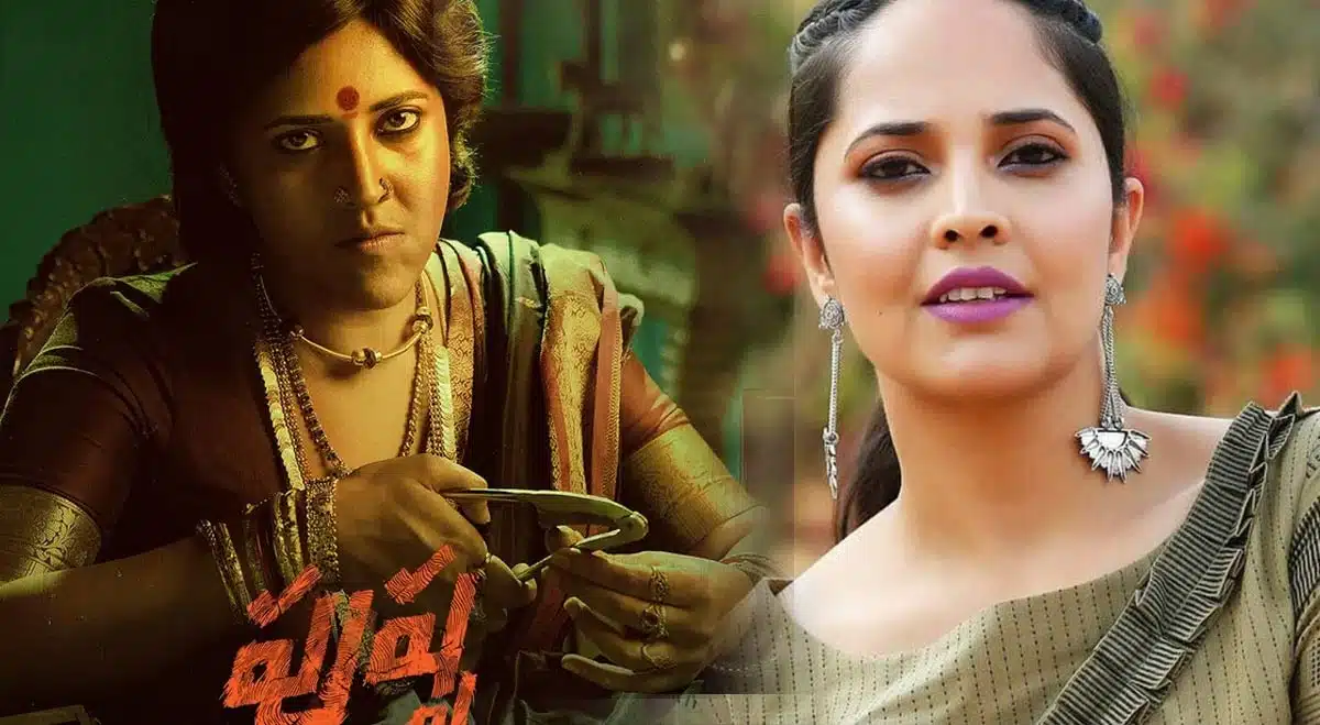 anasuya remuneration for pushpa movie part one