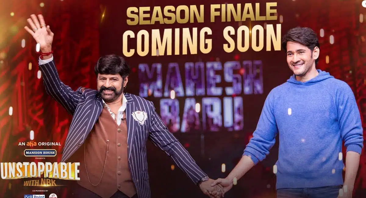 mahesh babu and balakrishna one frame in unstoppable show