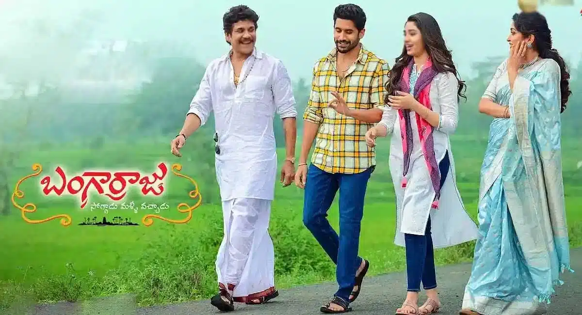 Nagarjuna Bangarraju movie leak story going viral in social media