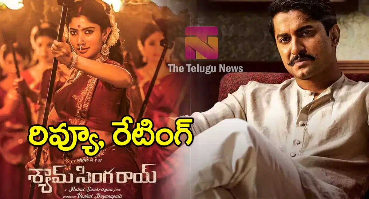 nani shyam singha roy movie review and rating in telugu