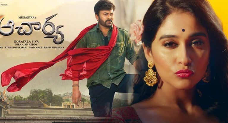Acharya Movie : చిక్కుల్లో ఆచార్య మూవీ.. చిరంజీవి, రెజీనా ఐటెం సాంగ్ పై పోలీసులకు ఫిర్యాదు..!