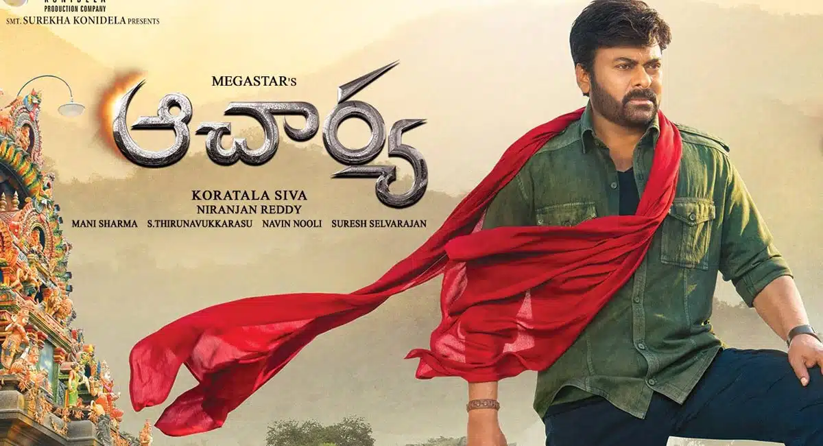change in the acharya film release date official announcement by makers