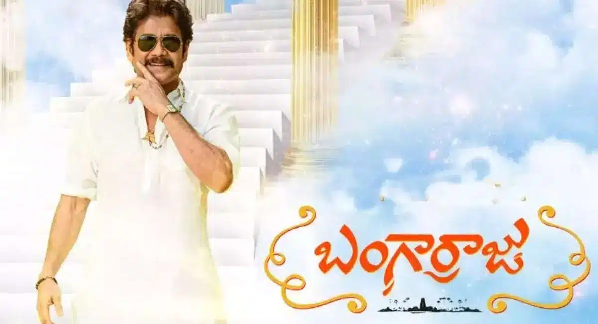 nagarjuna and naga chaitanya movie bangarraju movie release in suspense