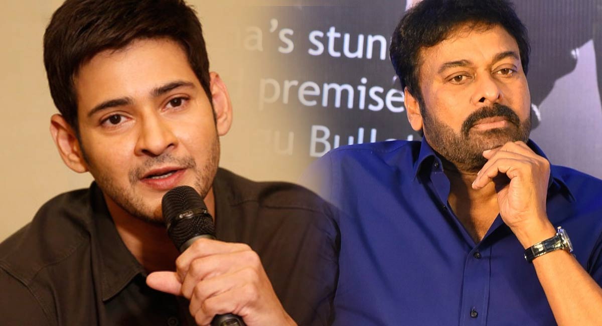 mahesh babu comments on chiranjeevi