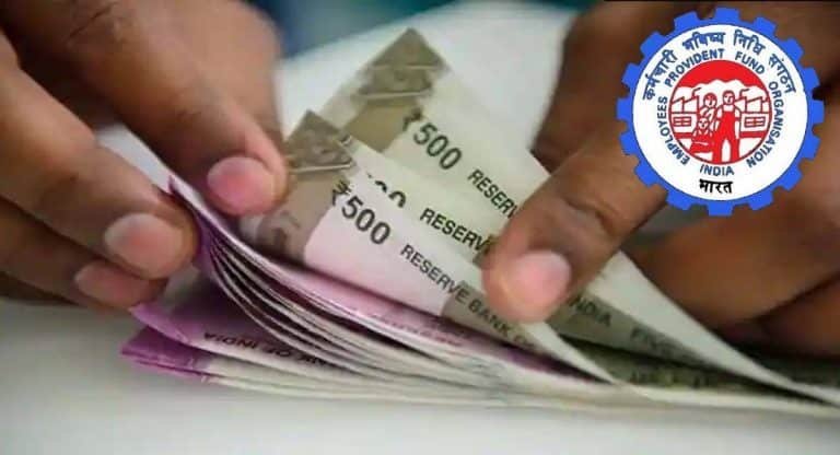 EPFO : మీకు పీఎఫ్ అకౌంట్ ఉందా .. అయితే ఈ శుభవార్త మీకే !