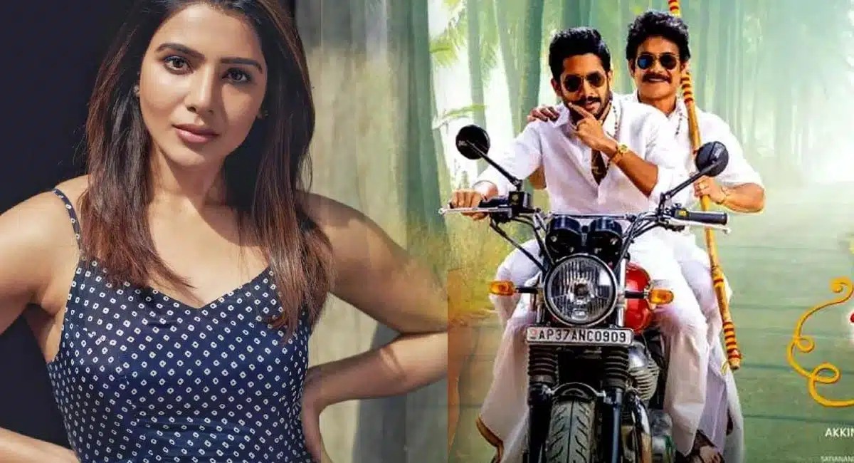 Naga chaitanya talking about samantha in Bangarraju movie promotions
