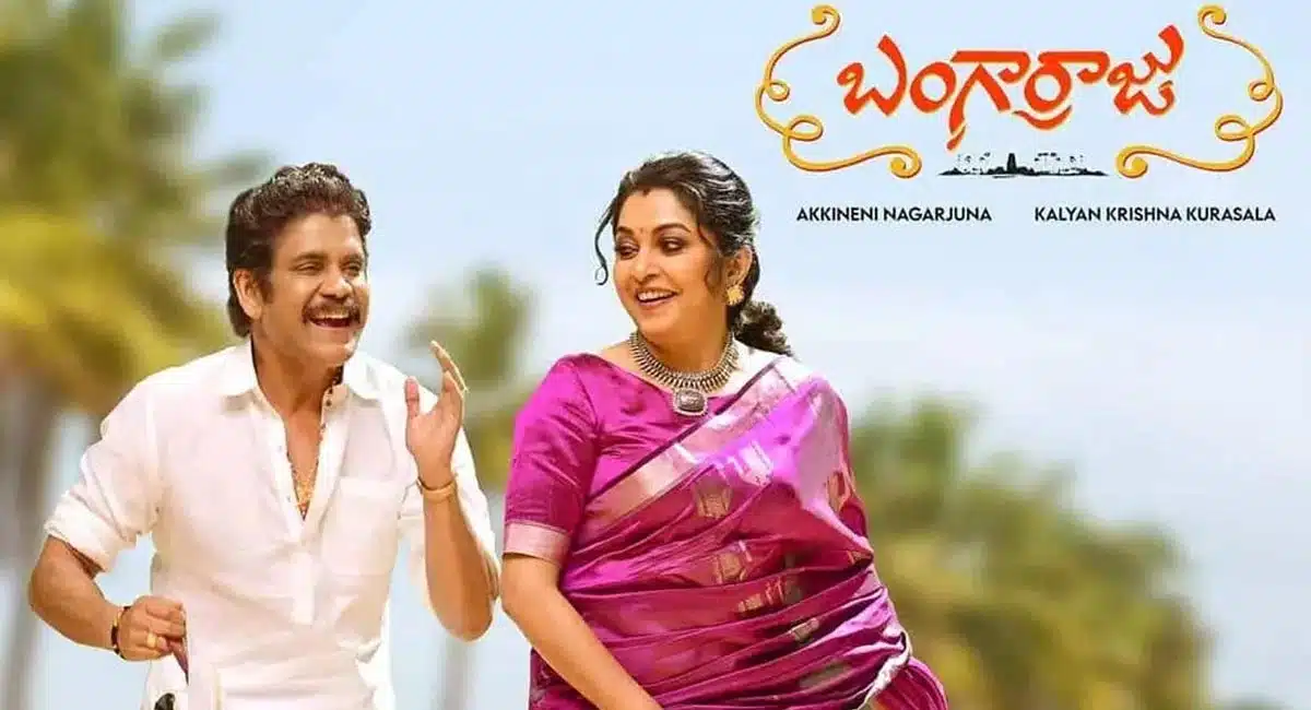 Nagarjuna Bangarraju movie budget and pre release business