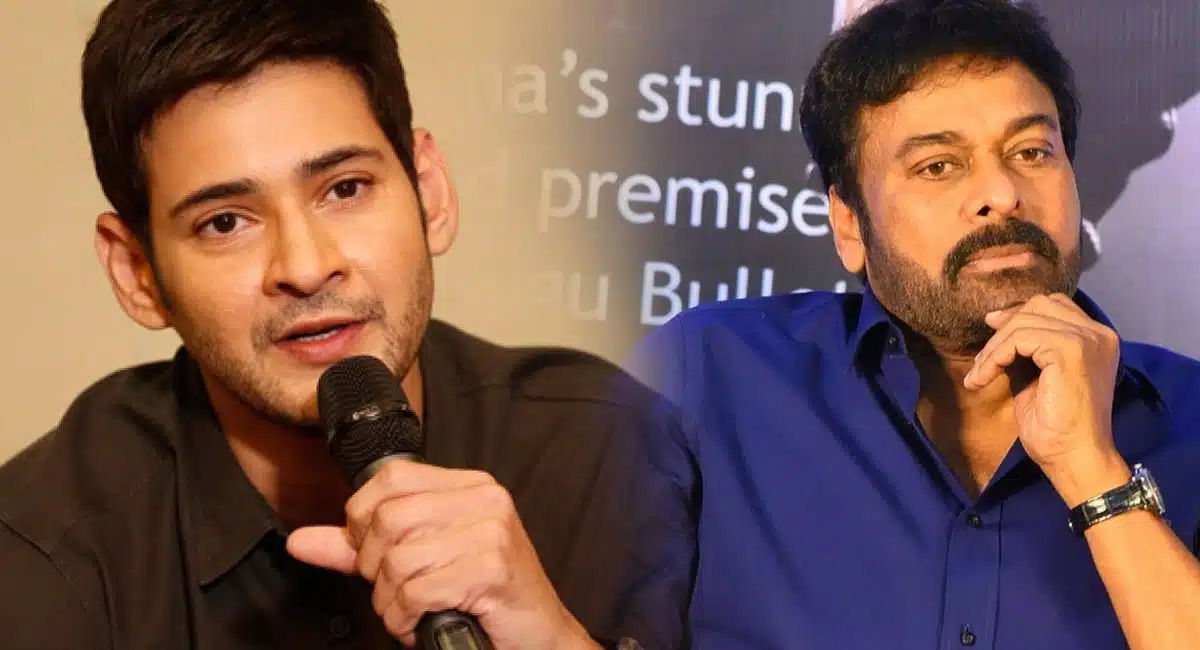 mahesh babu comments on chiranjeevi