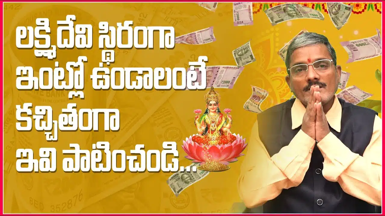 Laxmidevi How To Save Money