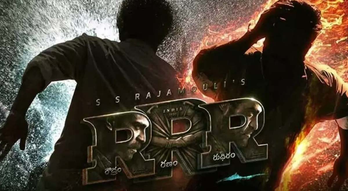 RRR Movie : బ్రేకింగ్.. ఆర్ ఆర్ ఆర్ మూవీ వాయిదా.. షాక్ లో అభిమానులు..!